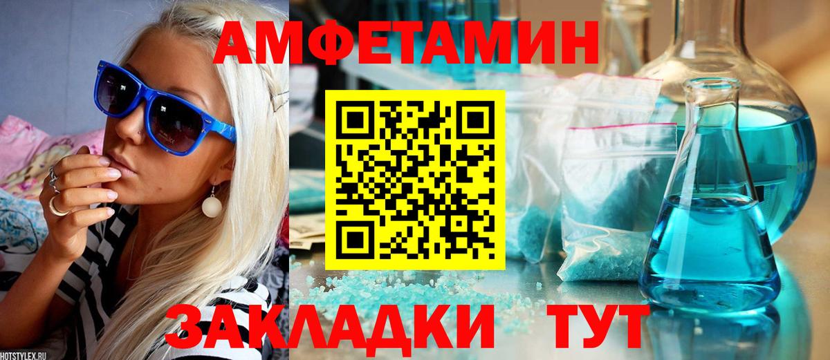 Amphetamine Розовый Орёл