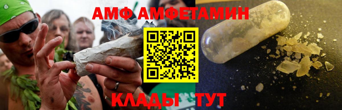 гидра зеркало  Amphetamine 98%  Вход с VPN  Орёл 
