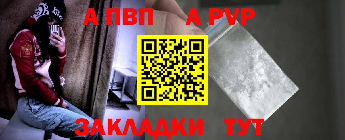 Alfa_PVP мука Орёл