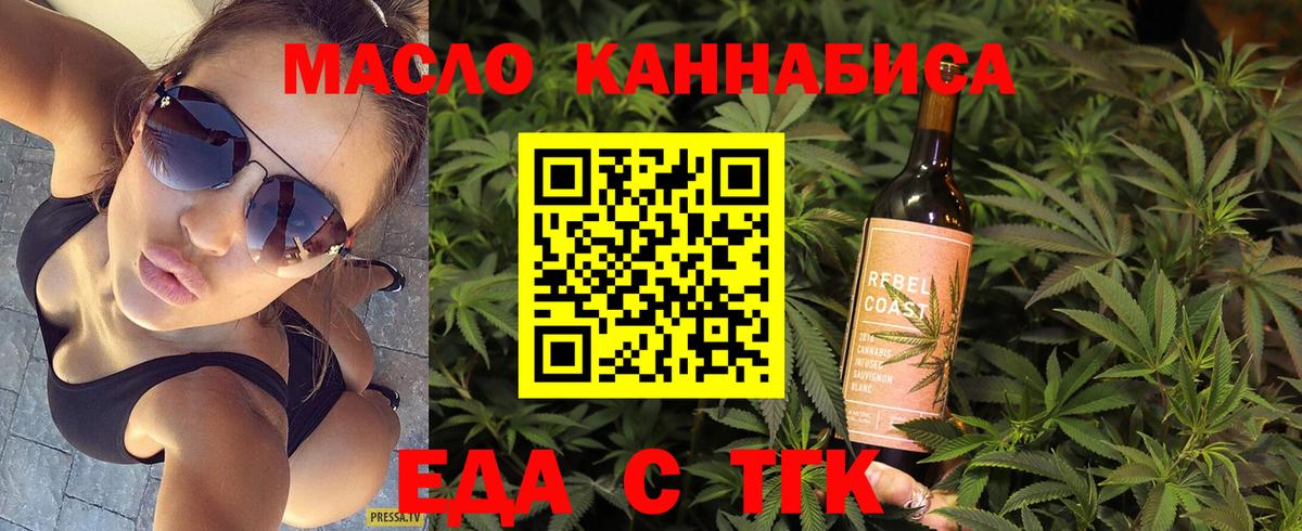 Орёл  Cannafood конопля  Вход с VPN 