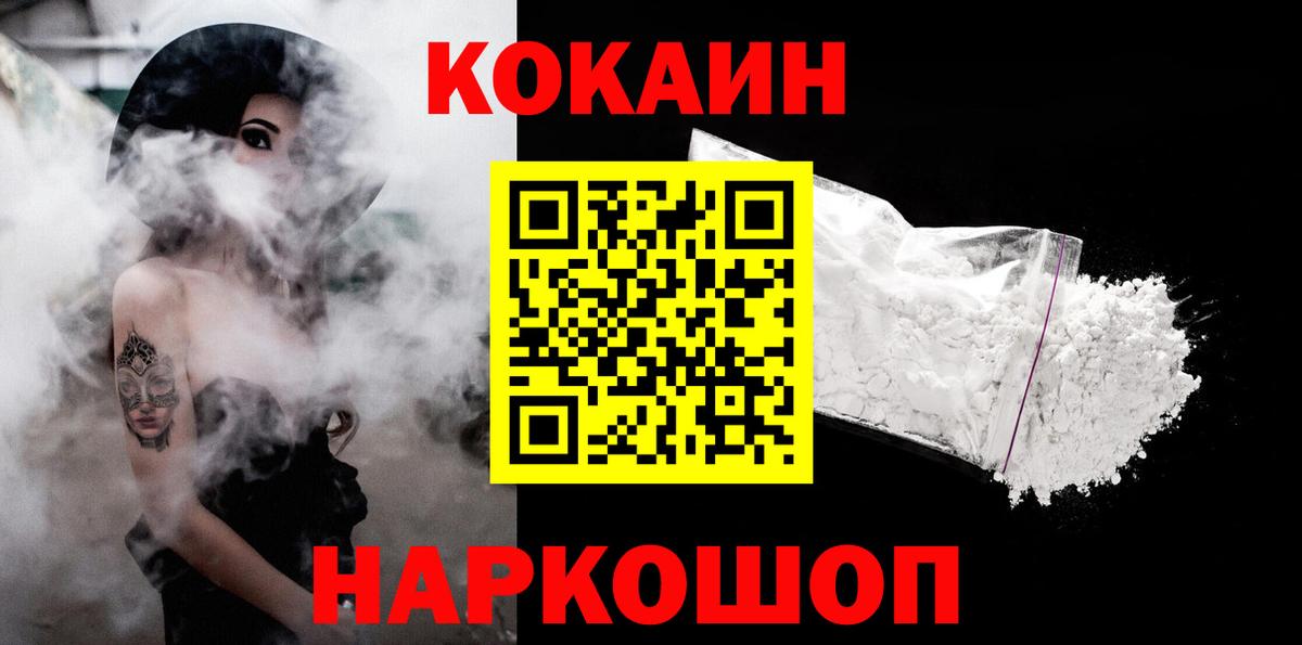 Кокаин Перу  Вход с VPN  Кокаин VHQ  Орёл 