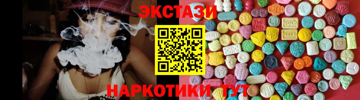 ЭКСТАЗИ 300 mg  Экстази Дубай  где можно купить   ЭКСТАЗИ  Вход с VPN  Орёл 