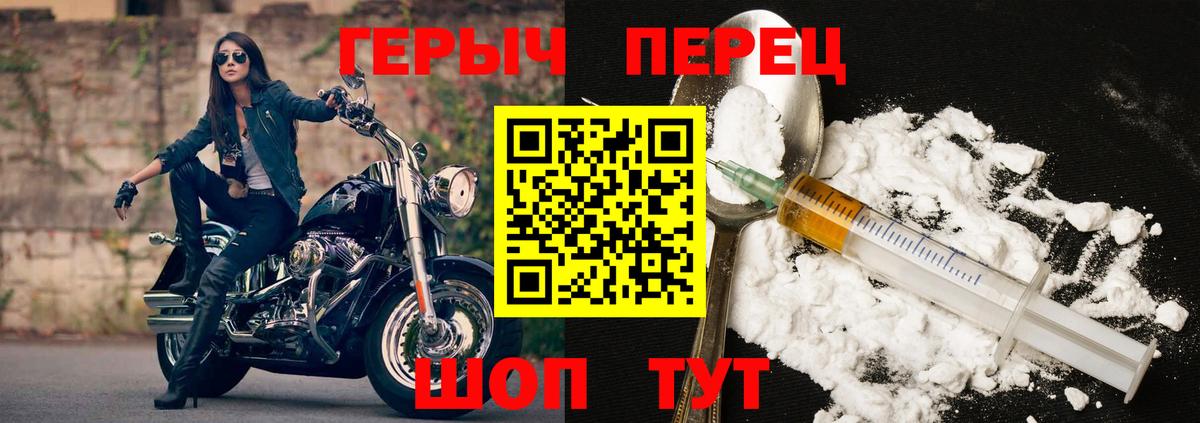 Героин Heroin  Вход с VPN  Героин  Орёл 