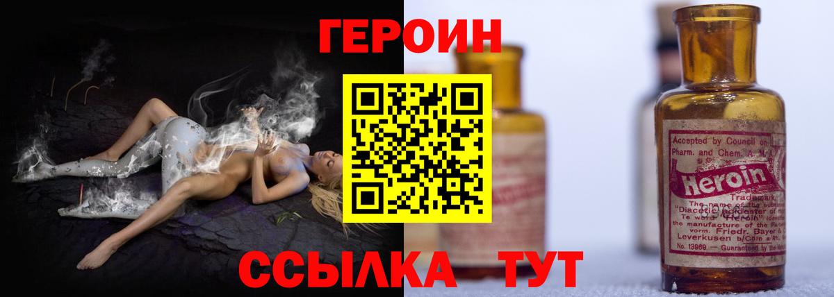 Героин герыч Орёл