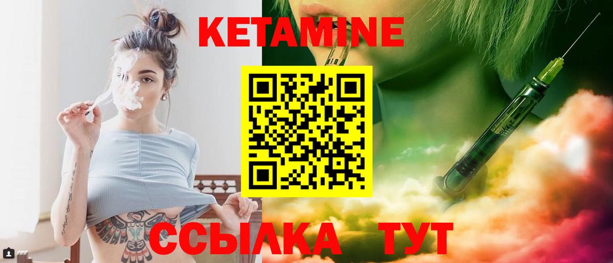 Кетамин ketamine Орёл
