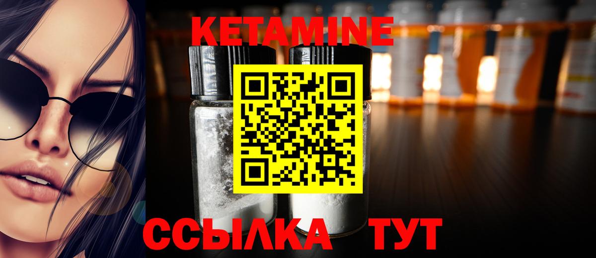 Кетамин VHQ  Вход с VPN  Орёл 