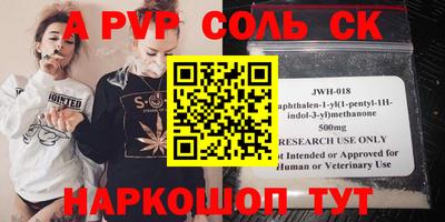 мескалин Славгород