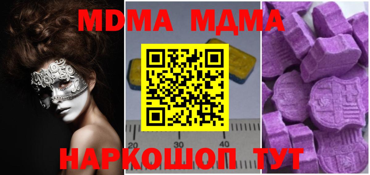 МДМА молли Орёл