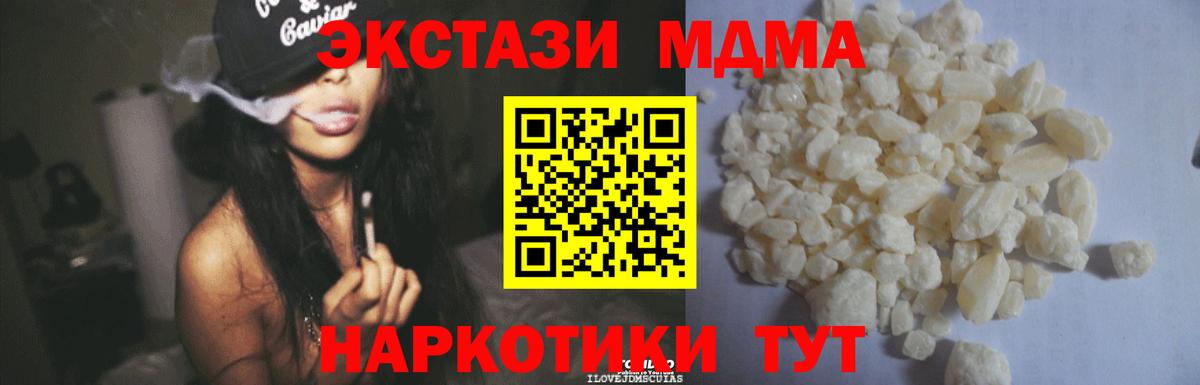 Орёл  МДМА кристаллы  MDMA crystal  МДМА  Вход с VPN 