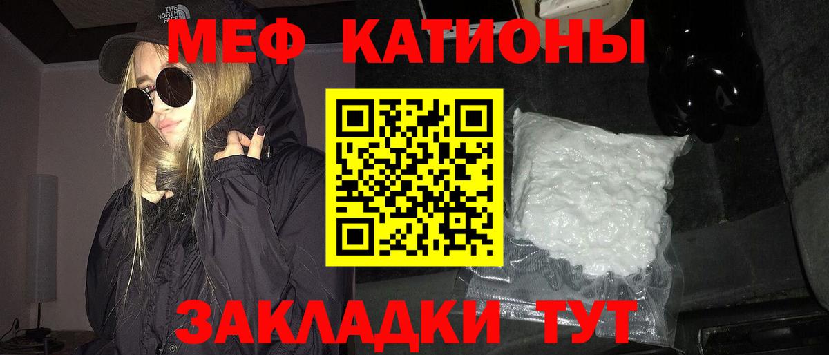 Мефедрон кристаллы Орёл