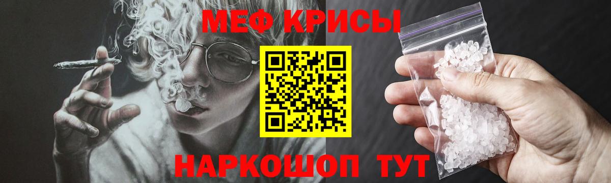 Мефедрон мяу мяу  Вход с VPN  Орёл  МЕФ 4 MMC 