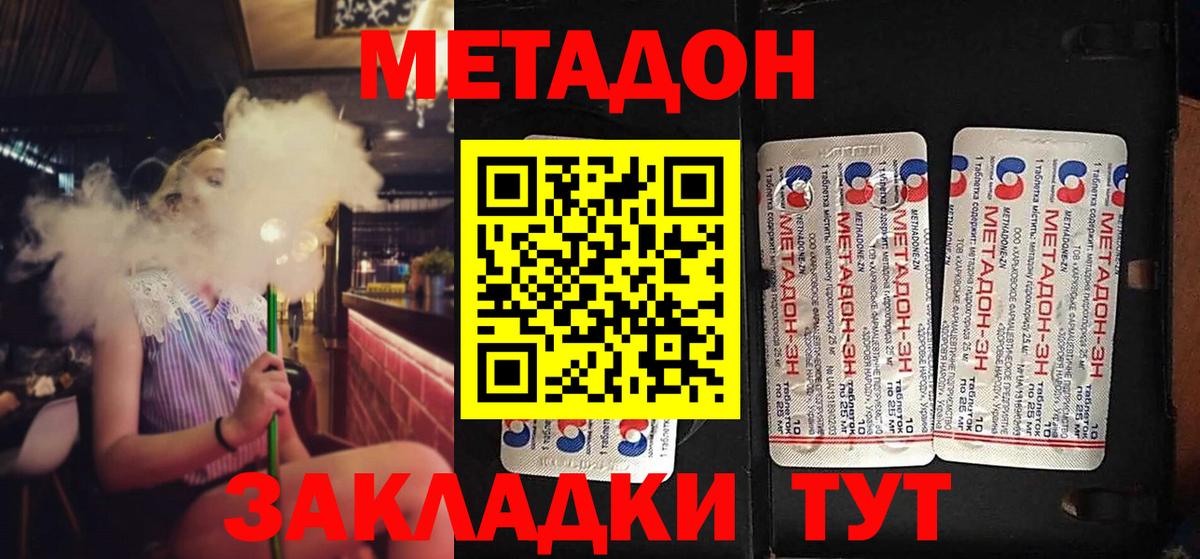 Орёл  Метадон VHQ    онион  Вход с VPN 
