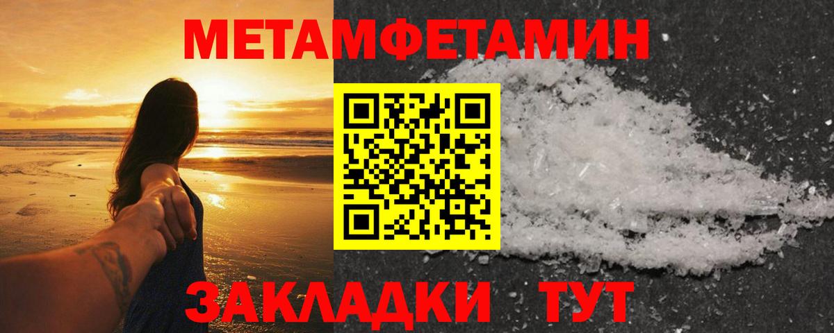 МЕТАМФЕТАМИН винт  Вход с VPN  Орёл 