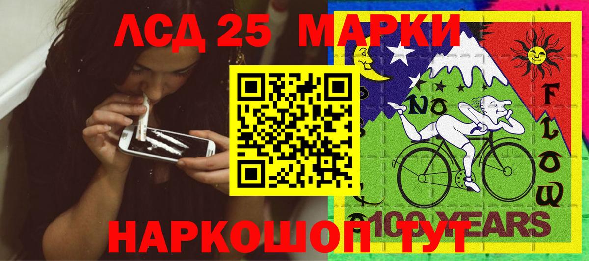 Марки 25I-NBOMe 1,8мг Орёл